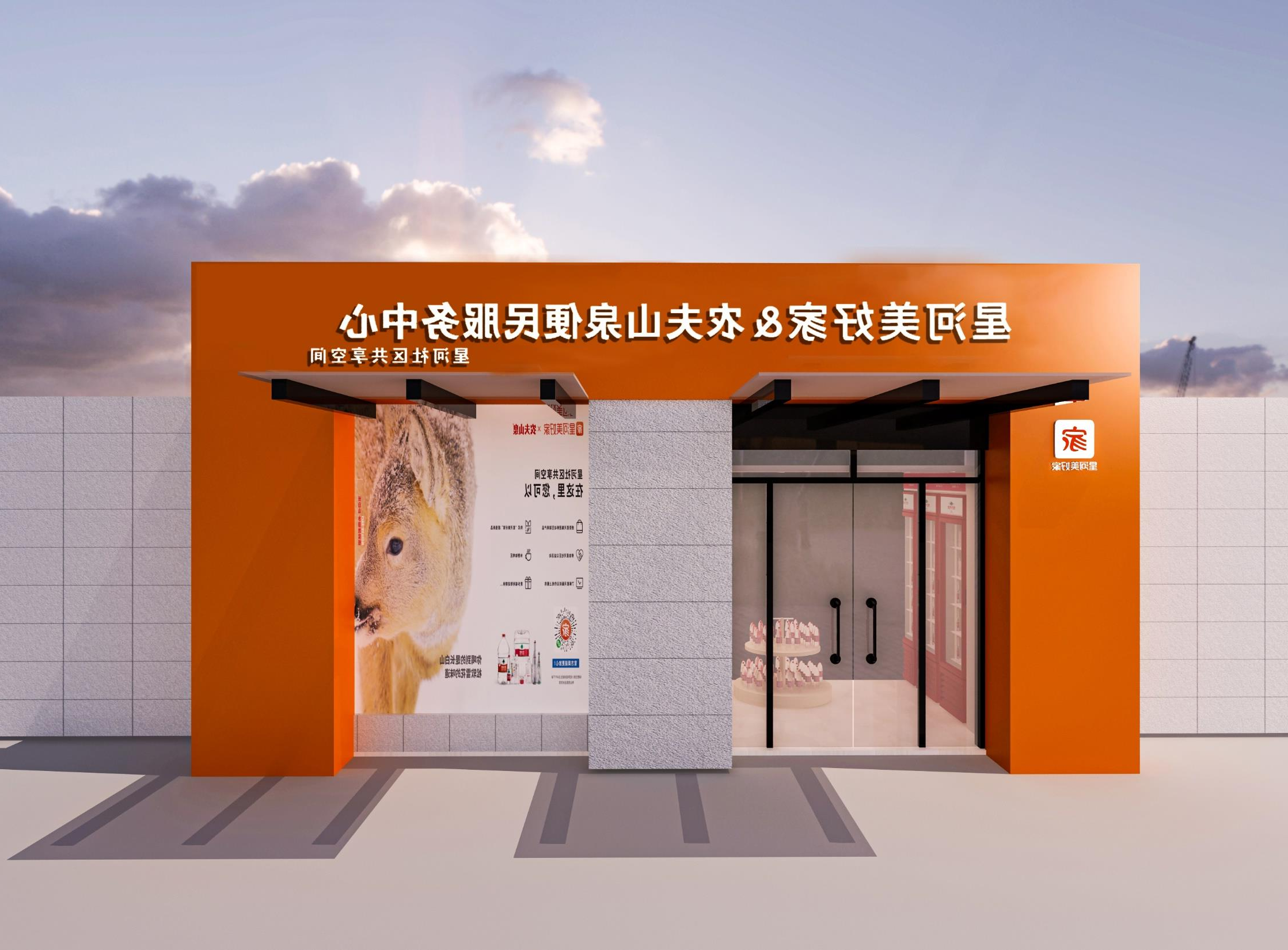 农民山泉（银河）